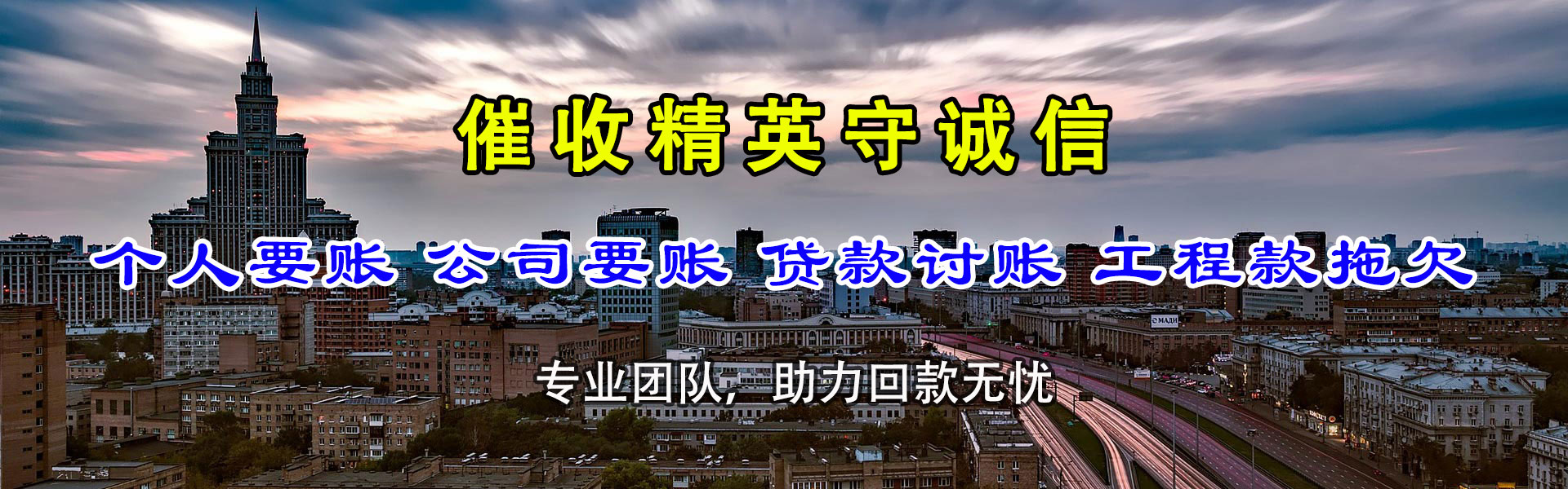 蕲春讨债公司